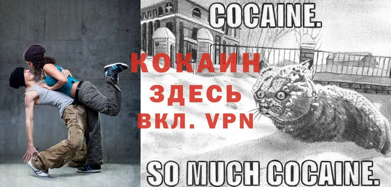 COCAIN 97%  хочу   Старица 